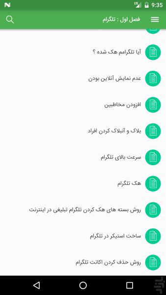 پروفسورگرام - عکس برنامه موبایلی اندروید