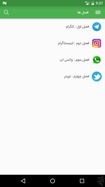 پروفسورگرام - عکس برنامه موبایلی اندروید