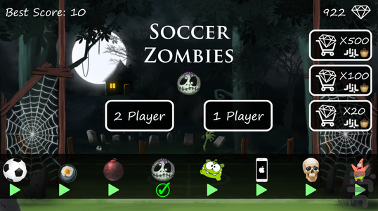 فوتبال زامبی ها (Soccer Zombies) - Gameplay image of android game