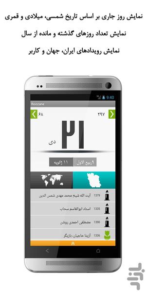 RoozanehDemo - Image screenshot of android app
