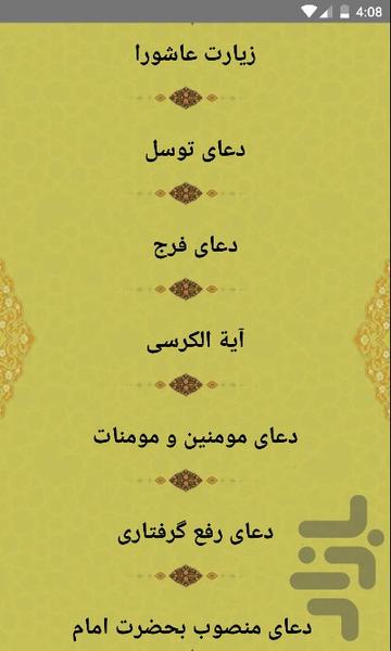 Hedye Ahmadieh - Image screenshot of android app