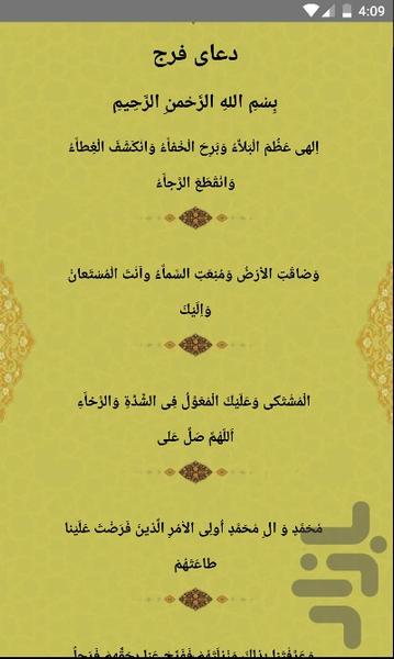 Hedye Ahmadieh - Image screenshot of android app