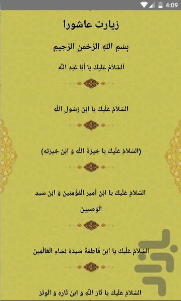 هدیه احمدیه - عکس برنامه موبایلی اندروید