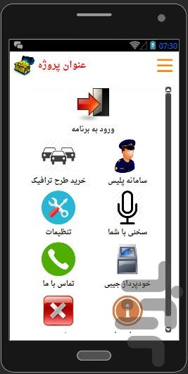 گنج پنهان - عکس برنامه موبایلی اندروید