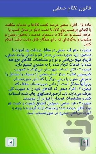 Nezam Senfi - Image screenshot of android app