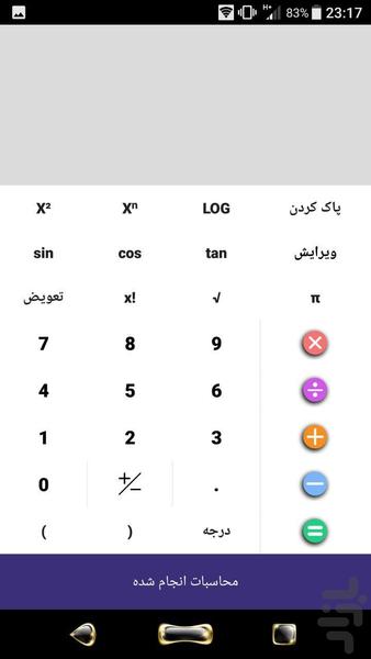 رادیکال - عکس برنامه موبایلی اندروید