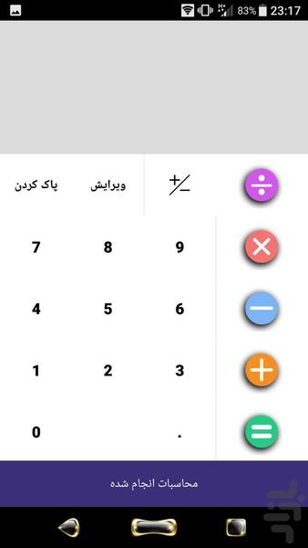 رادیکال - عکس برنامه موبایلی اندروید