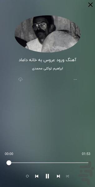 شهر تاریخی نایین ( نائین ) - Image screenshot of android app