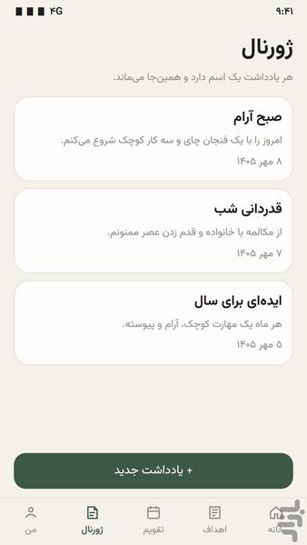 فردانا - عکس برنامه موبایلی اندروید