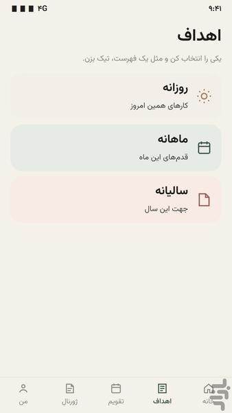 فردانا - عکس برنامه موبایلی اندروید
