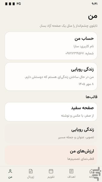 فردانا - عکس برنامه موبایلی اندروید