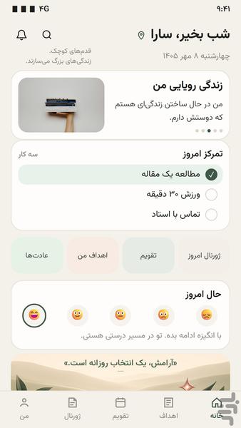فردانا - عکس برنامه موبایلی اندروید