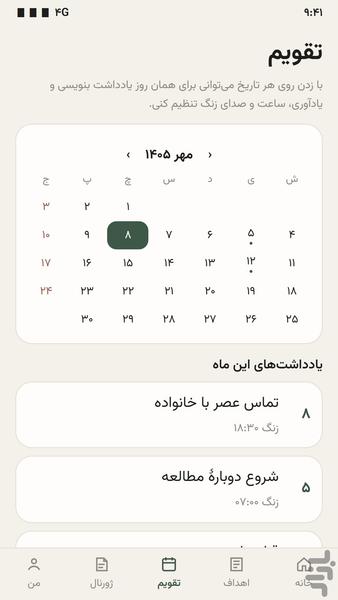 فردانا - عکس برنامه موبایلی اندروید