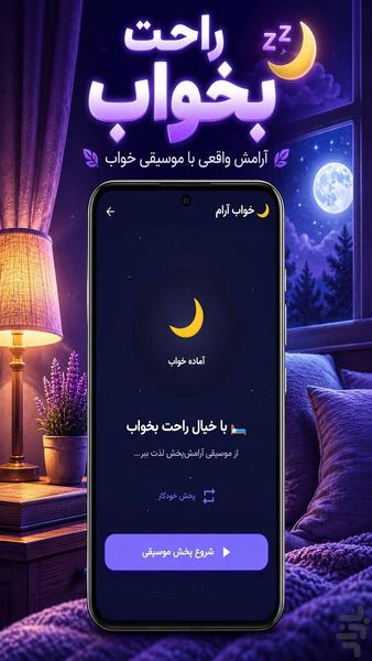 نفسیار | همراه شما در ترک سیگار - Image screenshot of android app