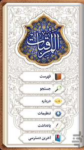 المراقبات نفیس - عکس برنامه موبایلی اندروید