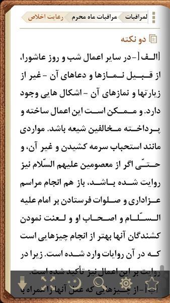 المراقبات نفیس - عکس برنامه موبایلی اندروید