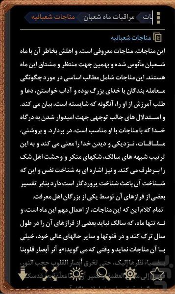 المراقبات نفیس - عکس برنامه موبایلی اندروید