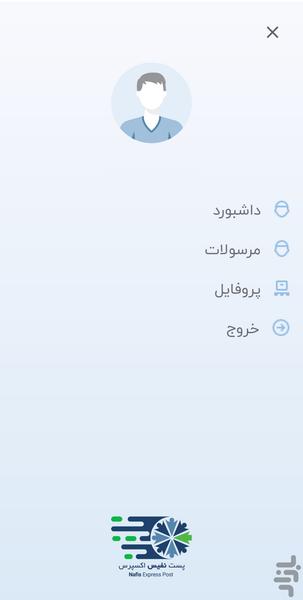 نفیس اکسپرس رانندگان - عکس برنامه موبایلی اندروید