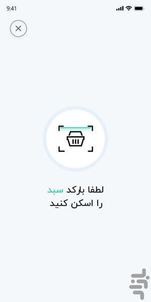 انبار نفیس - Image screenshot of android app