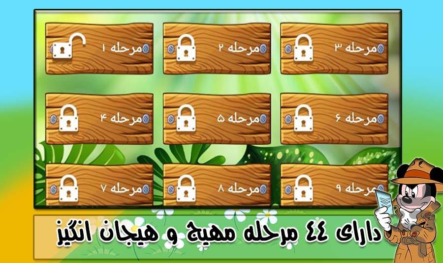 بازی فکری تفاوت عکس(بازی هوش) - Gameplay image of android game