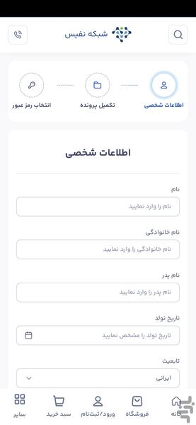نفیس لایف - عکس برنامه موبایلی اندروید