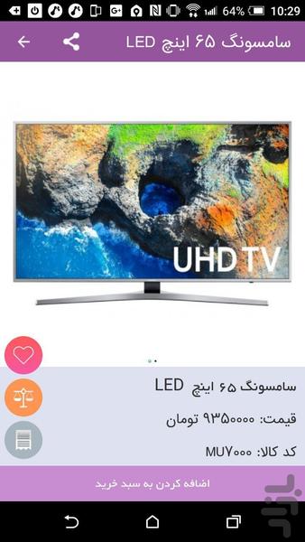 فروشگاه اینترنتی نفیس مارکت - عکس برنامه موبایلی اندروید