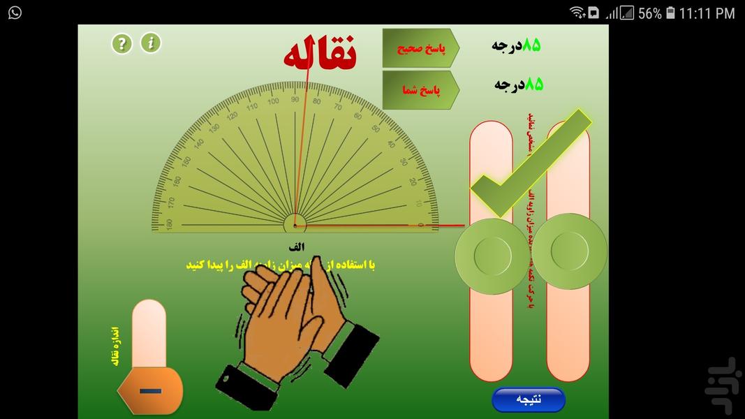 نقاله - Image screenshot of android app