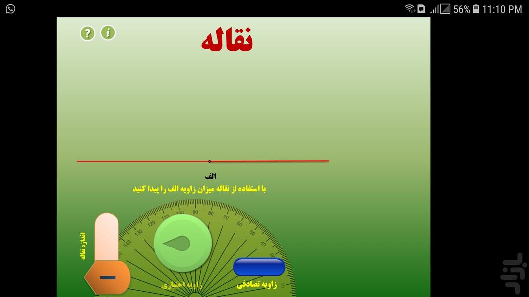 نقاله - Image screenshot of android app