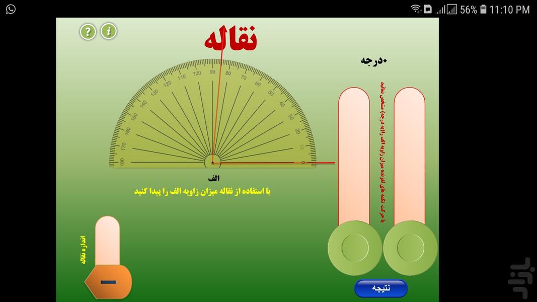 نقاله - Image screenshot of android app