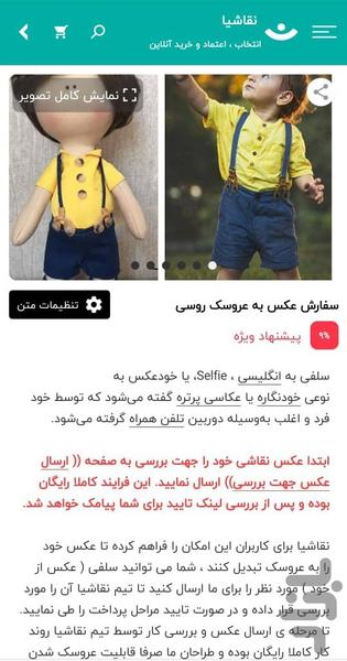 نقاشیا - عکس برنامه موبایلی اندروید