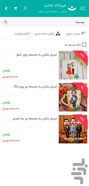 نقاشیا - عکس برنامه موبایلی اندروید