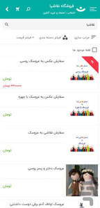 نقاشیا - عکس برنامه موبایلی اندروید