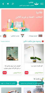 نقاشیا - عکس برنامه موبایلی اندروید