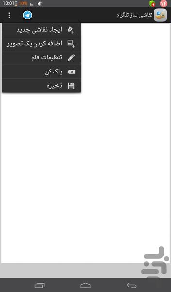 عکس نوشته ساز تلگرام - Image screenshot of android app