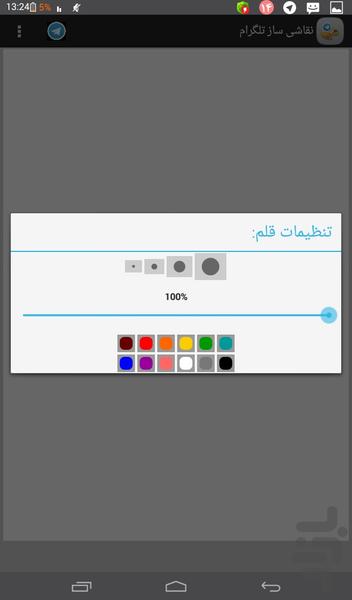 عکس نوشته ساز تلگرام - Image screenshot of android app