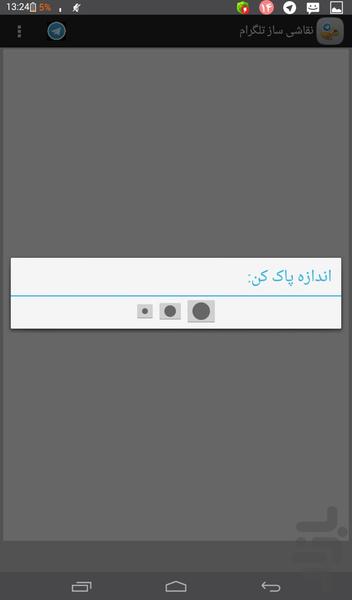 Construction drawings Telegram - عکس برنامه موبایلی اندروید
