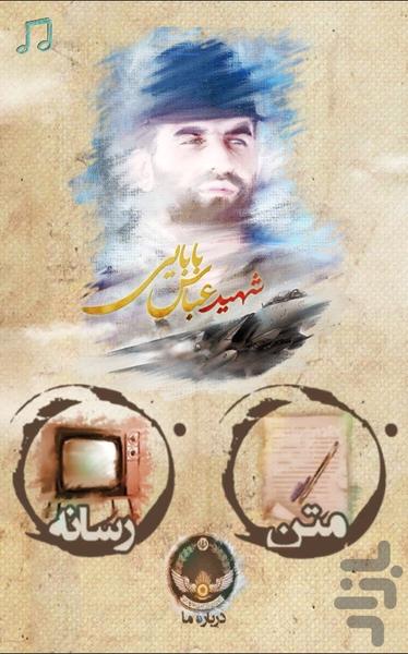 Martyr Abbas Babaee - Image screenshot of android app