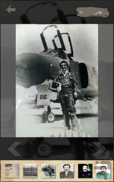 شهید حسین خلعتبری - عکس برنامه موبایلی اندروید