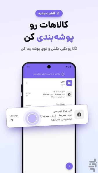 حساب بان - حسابداری همراه - عکس برنامه موبایلی اندروید