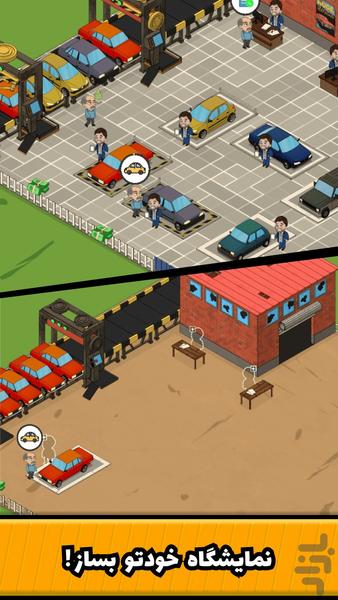 ٍٍEsghatiha - Car Tycoon - Gameplay image of android game