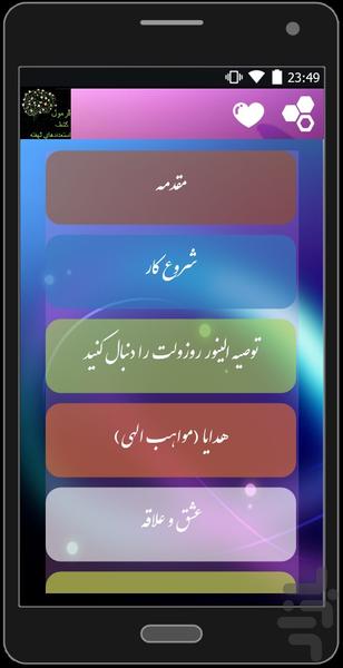 فرمول کشف استعداد های نهفته - عکس برنامه موبایلی اندروید