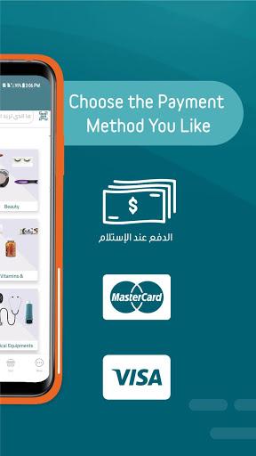 Nahdi - عکس برنامه موبایلی اندروید