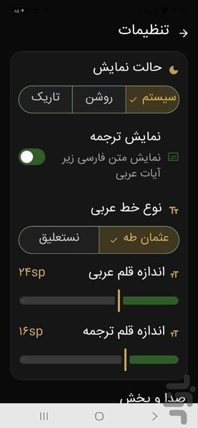 زیارت ناحیه مقدسه - عکس برنامه موبایلی اندروید