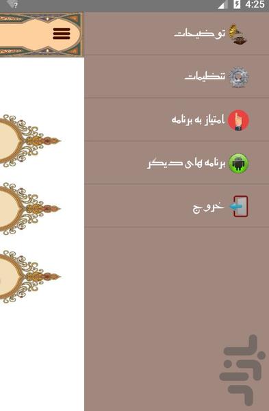 Nahj al-Balaghah - Image screenshot of android app