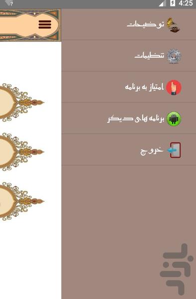 نهج البلاغه - عکس برنامه موبایلی اندروید