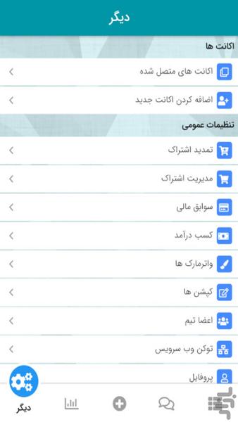 NahrHub Social network management - Image screenshot of android app