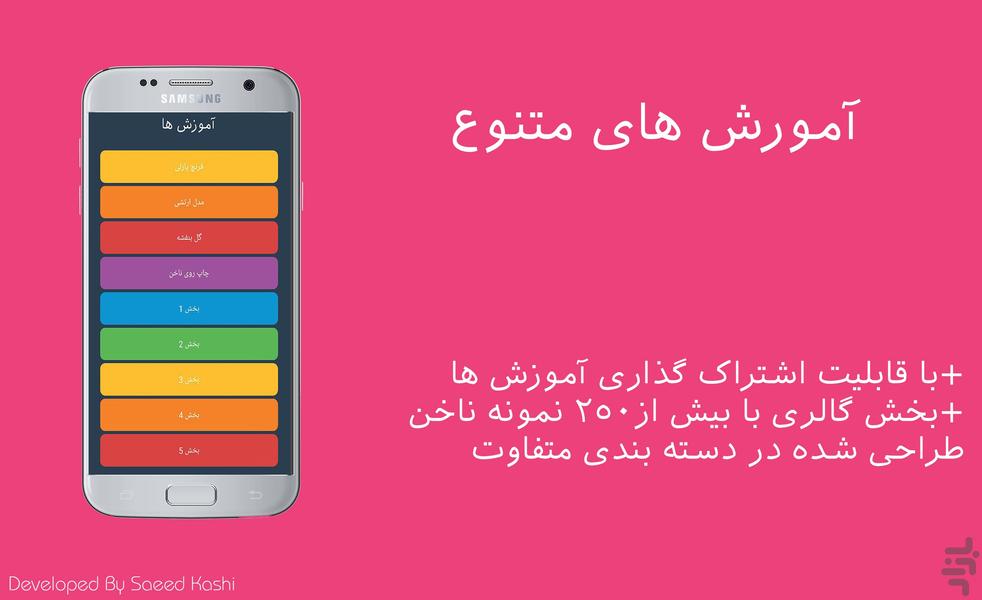 طراحی حرفه ای ناخن - Image screenshot of android app