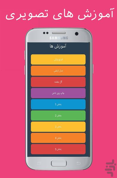 طراحی حرفه ای ناخن - عکس برنامه موبایلی اندروید