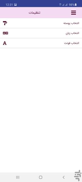 لاک ناخن - عکس برنامه موبایلی اندروید