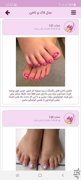 لاک ناخن - عکس برنامه موبایلی اندروید